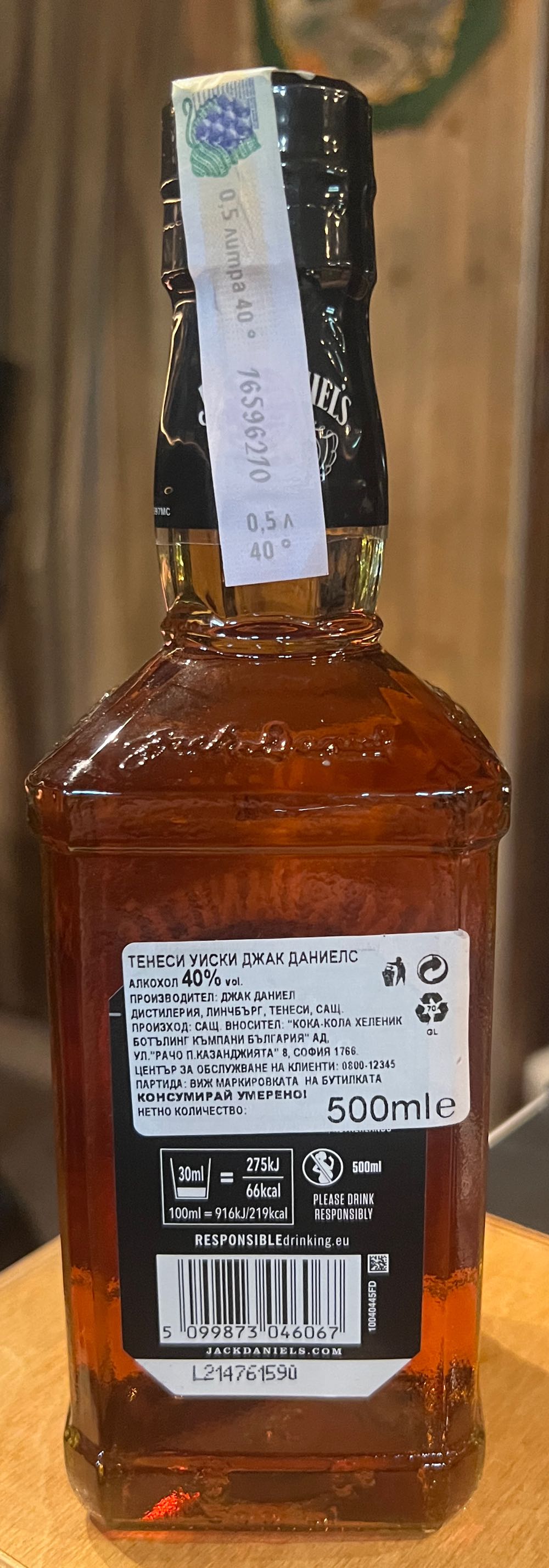 Black Label - Jack Daniels Distillery (500 mL) alcohol collectible [Barcode 5099873046067] - Main Image 3