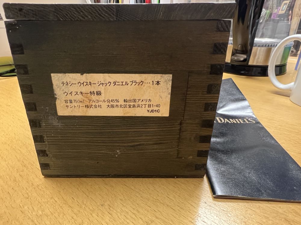 Black Coffin Label 1989 Wooden - Jack Daniel’s Distillery, Lynchburg, TN (750 mL) alcohol collectible - Main Image 4