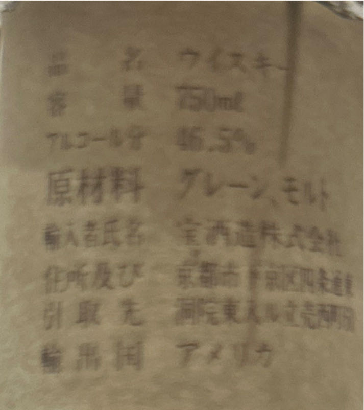 Blanton’s Takara Red - Buffalo Trace Distillery (750 mL) alcohol collectible - Main Image 3