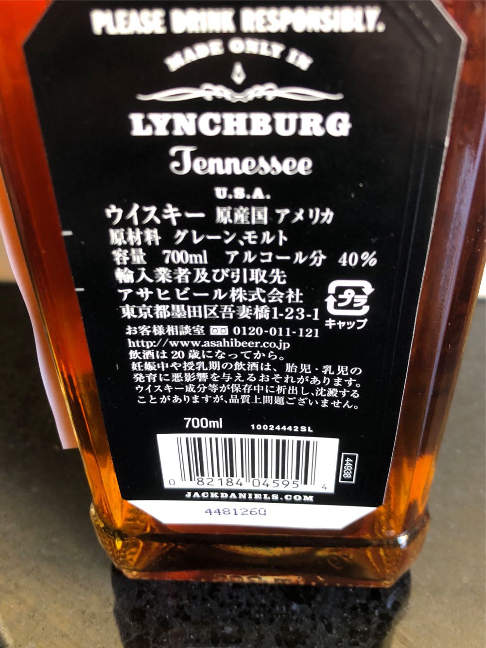Japanese Release JD Barrel Tree Campaign - Jack Daniel’s Distillery, Lynchburg, TN (700 mL) alcohol collectible [Barcode 082184045954] - Main Image 4