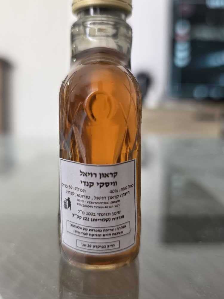 Crown Royal  (50 mL) alcohol collectible [Barcode 087000001992] - Main Image 3