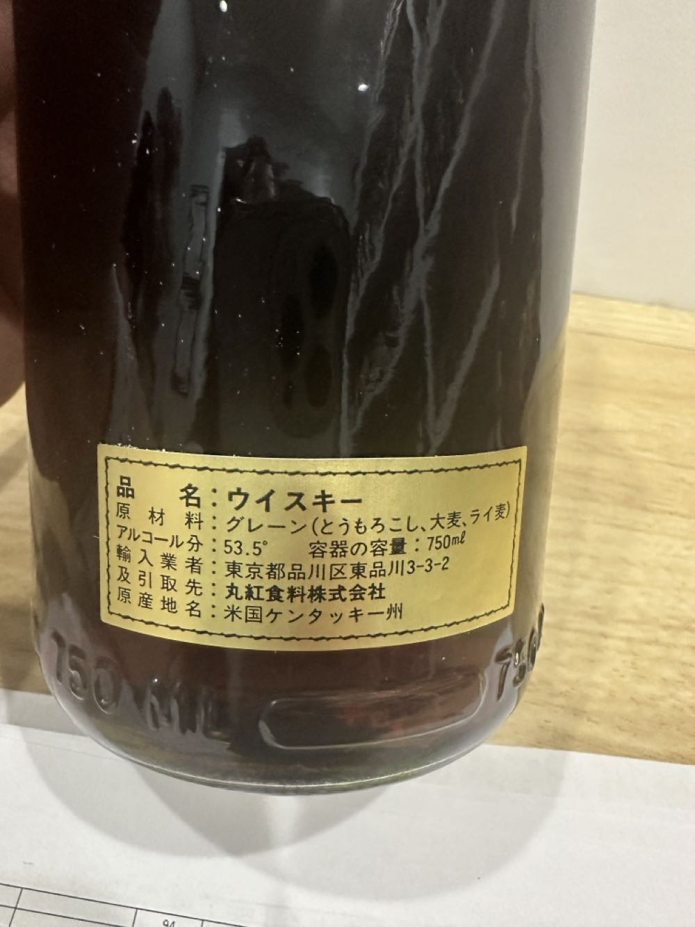 Evan Williams 23 Japanese Import - Heaven Hill Distillery (750 mL) alcohol collectible - Main Image 3