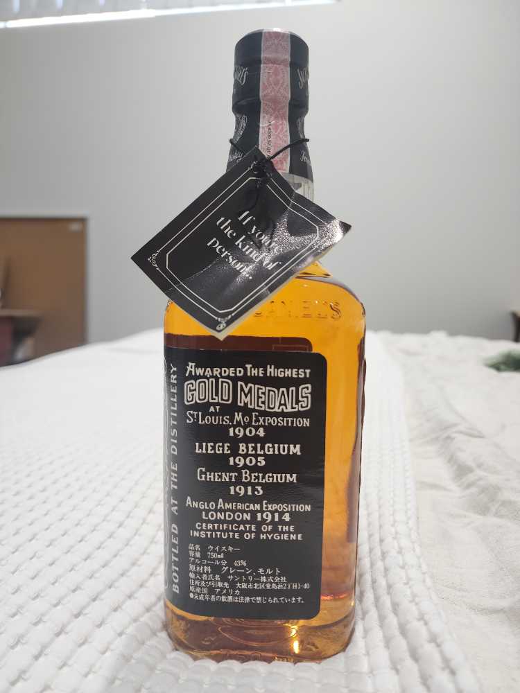 1995 Japanese tin set  (750 mL) alcohol collectible - Main Image 4