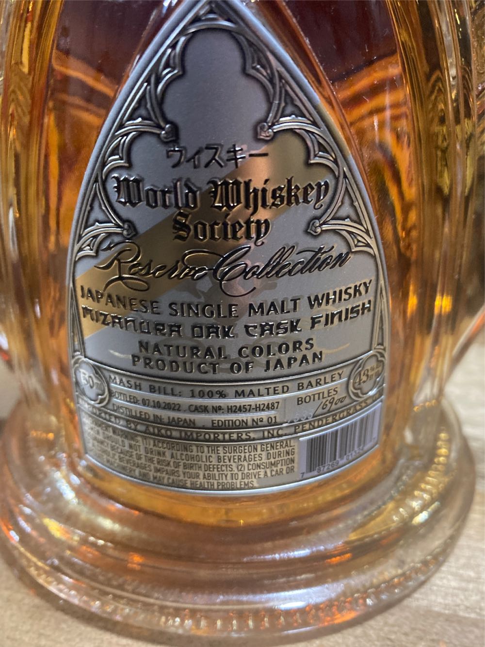 World Whiskey Society Japanese Single Malt - Imported By Aiko Importers (750 mL) alcohol collectible [Barcode 787269013247] - Main Image 2