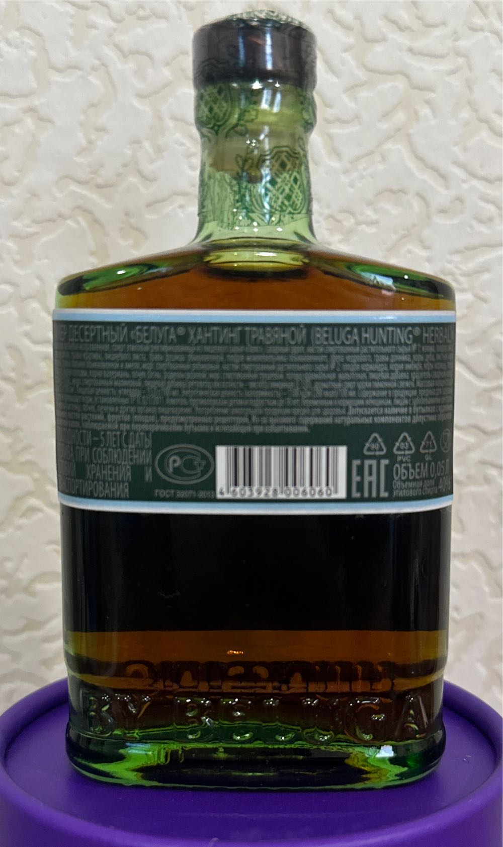 Beluga Hunting Herbal - Маринский ЛВЗ (50 mL) alcohol collectible - Main Image 2