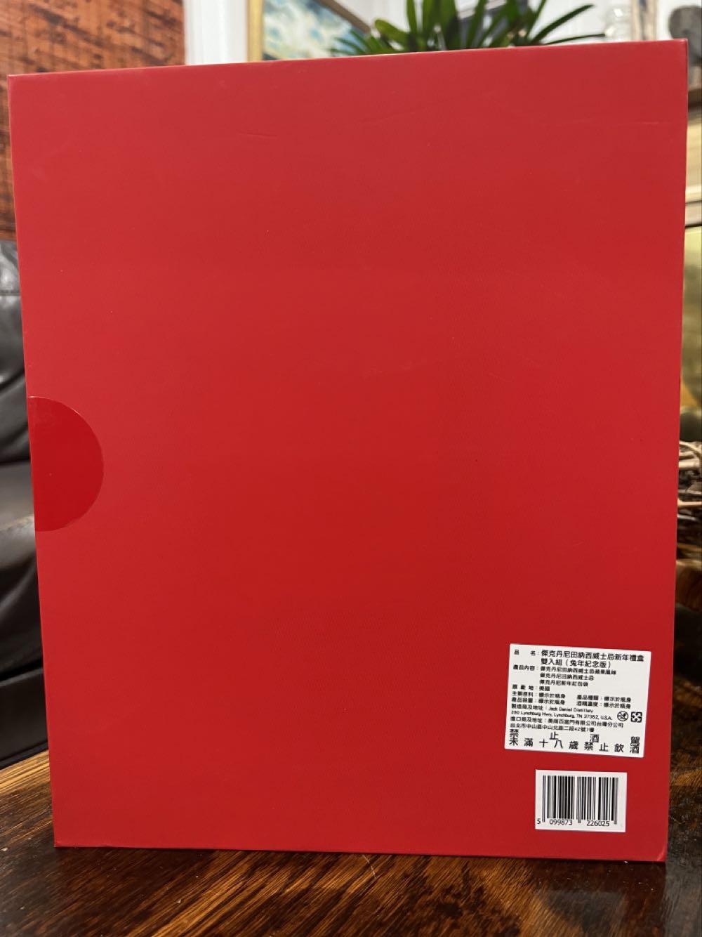 Set Red Box Asia 2022 - Jack Daniel’s Distillery, Lynchburg, TN alcohol collectible [Barcode 5099873226025] - Main Image 2