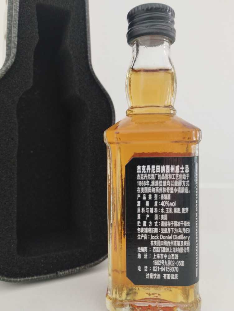 Gitarrenkoffer mini  (50 mL) alcohol collectible - Main Image 3