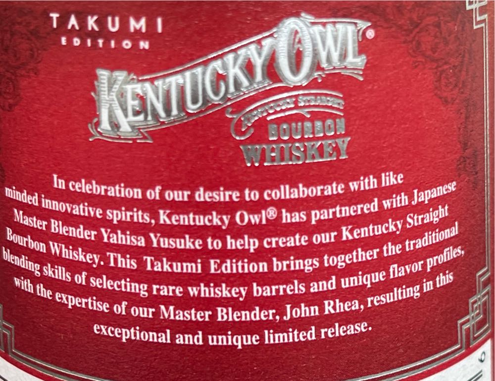 Kentucky Owl Bourbon Whiskey Takumi Edition Limited - Kentucky Owl, LLC (750 mL) alcohol collectible - Main Image 2