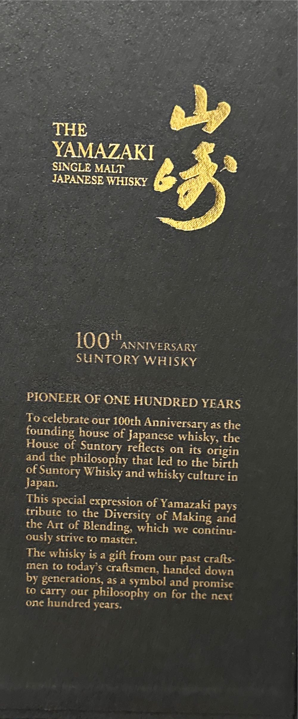 Suntory Yamazaki Mizunara 100th Anniversary Mizunara 18 Year The Yr Single - The Oldest distillery in Japan (700 mL) alcohol collectible [Barcode 080686004257] - Main Image 2