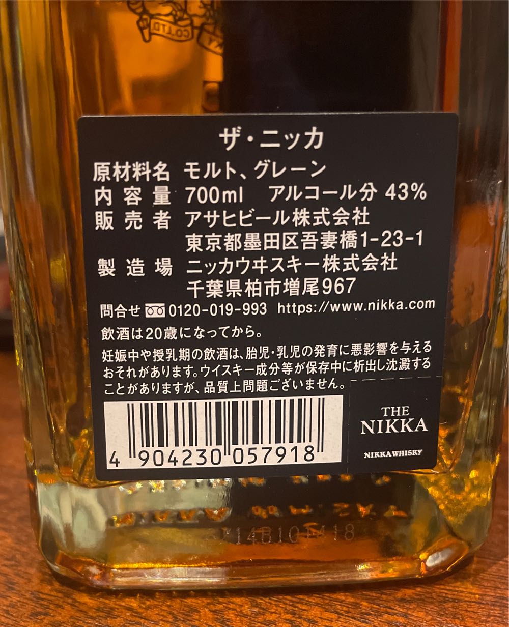 The Nikka Premium Blended Whisky  (700 mL) alcohol collectible [Barcode 4904230057918] - Main Image 3