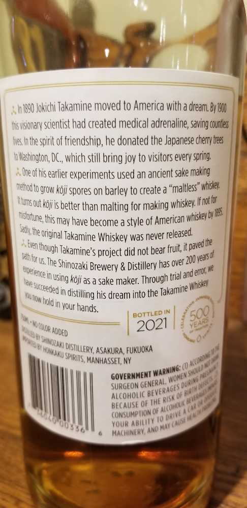 Takamine 8 Year Old Japanese 750ml Whiskey Koji Years - Shinozaki Distillery (750 mL) alcohol collectible [Barcode 736040003366] - Main Image 2