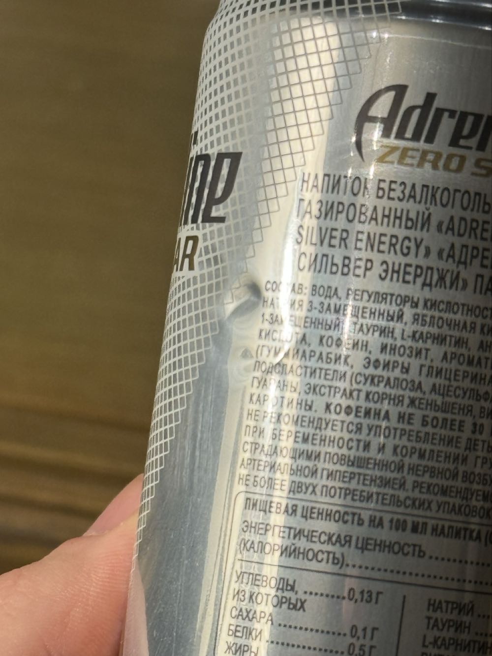 Adrenaline Silver energy ZERO SUGAR  (0,25 L) alcohol collectible - Main Image 2