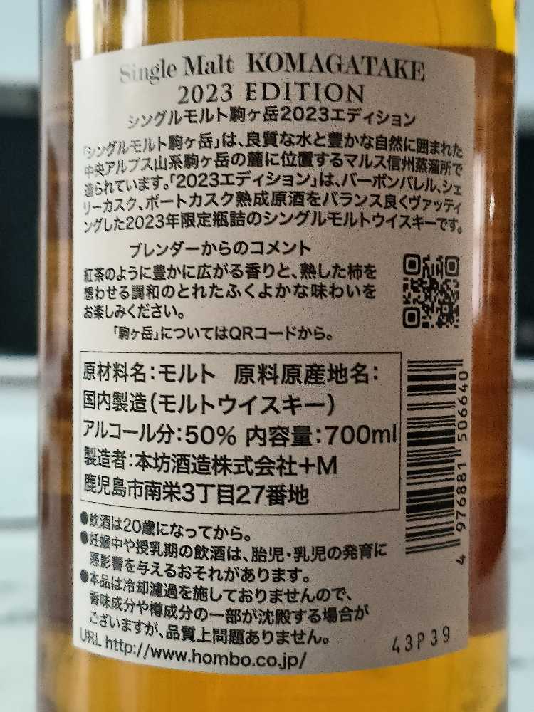 Amahagan #3 - Japan (700 mL) alcohol collectible - Main Image 3