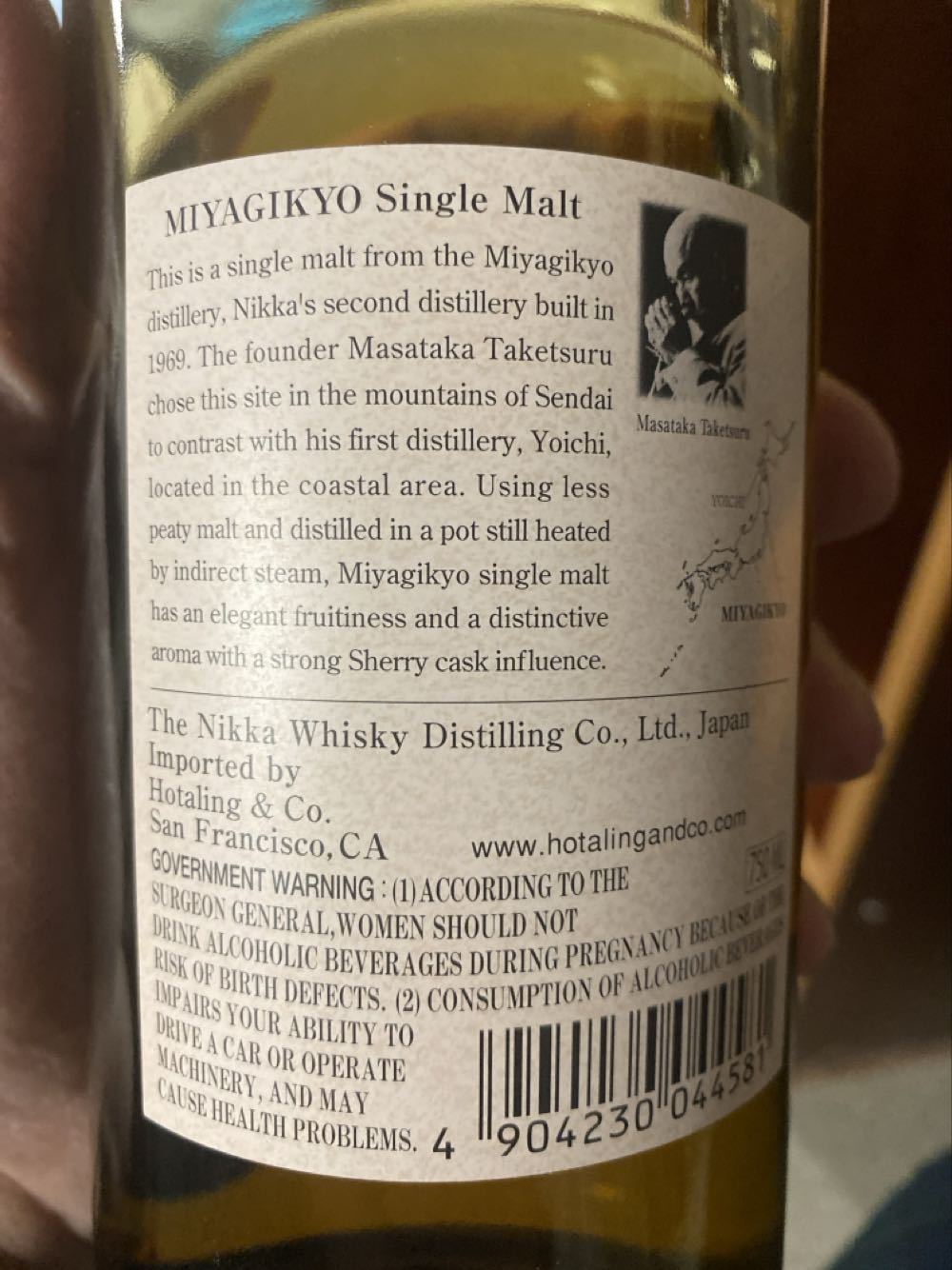Nikka Whisky Single Malt Miyagikyo  alcohol collectible - Main Image 2