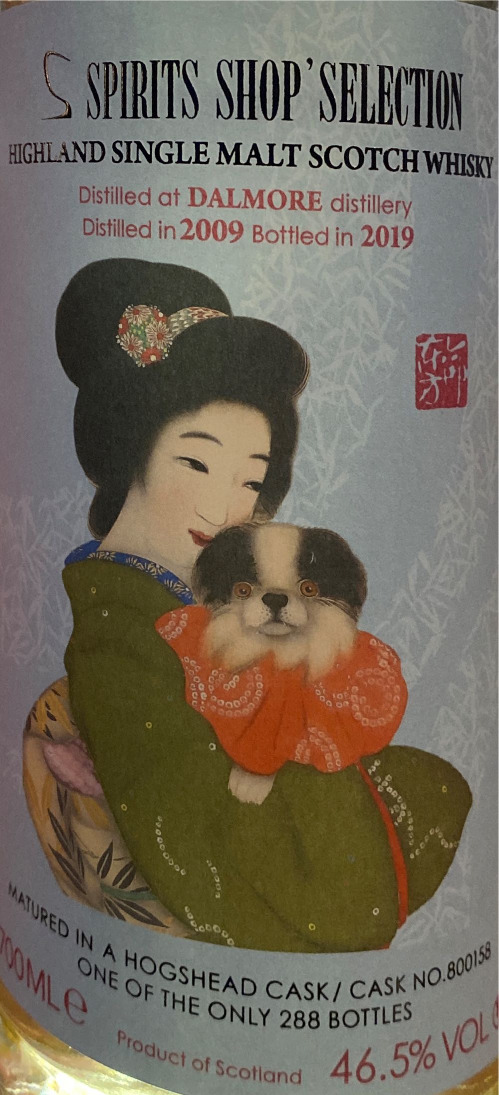 Spirits Shop Selection - Dalmore Distillery (750 mL) alcohol collectible [Barcode 4710484790149] - Main Image 3