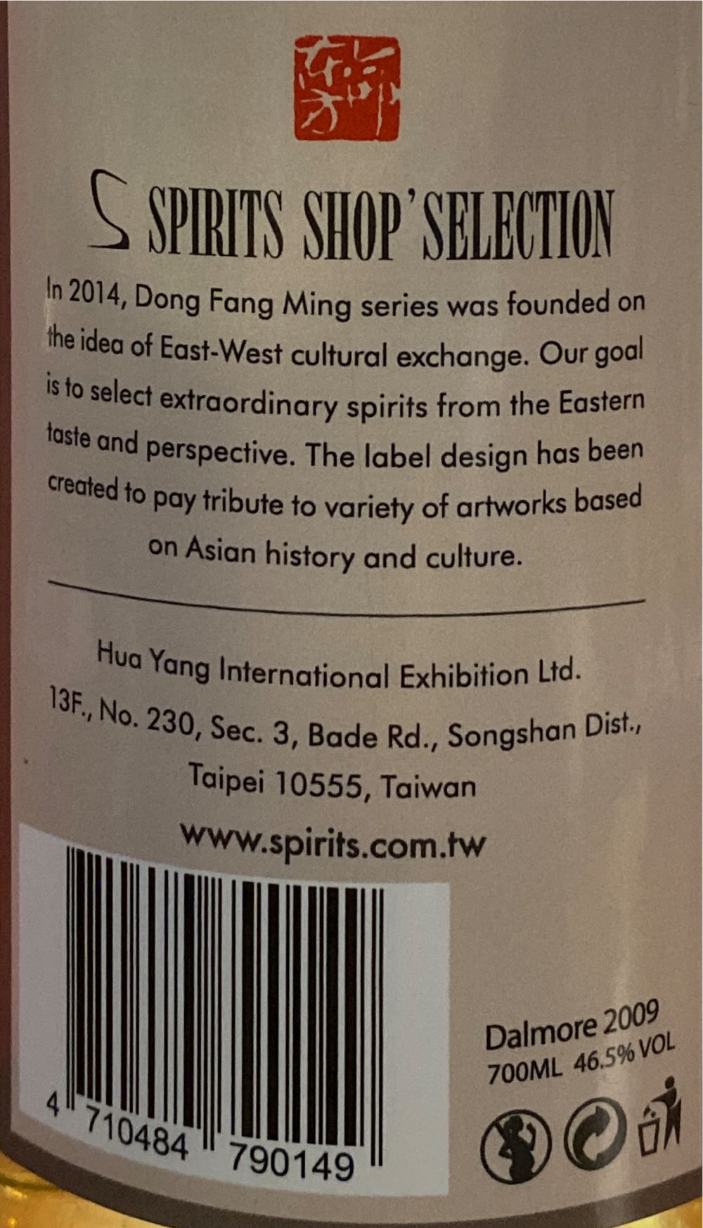 Spirits Shop Selection - Dalmore Distillery (750 mL) alcohol collectible [Barcode 4710484790149] - Main Image 4