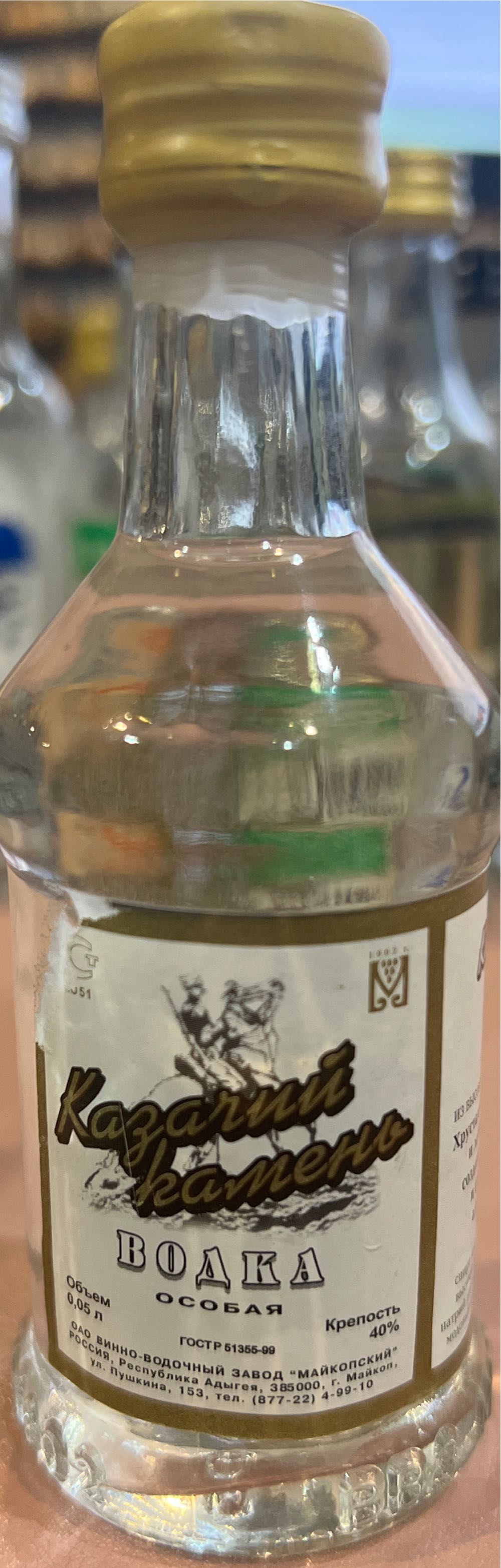 2033 Salted Tangerine Peel Lambiek 2023