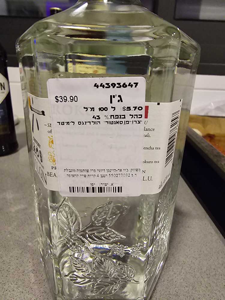 Roku Gin - Roku (1 L) alcohol collectible [Barcode 080686976257] - Main Image 2