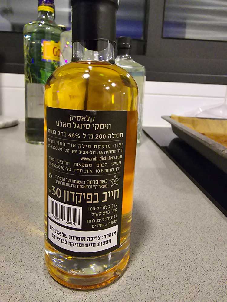 M&H Classic - M&H Whisky Distillery (50 mL) alcohol collectible [Barcode 7290109230856] - Main Image 2