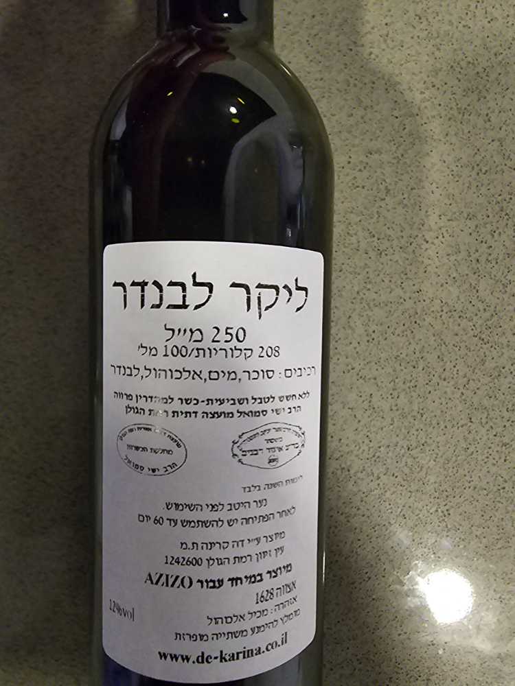 Azizo Liqueur Lavender - Azizo (250 mL) alcohol collectible - Main Image 2