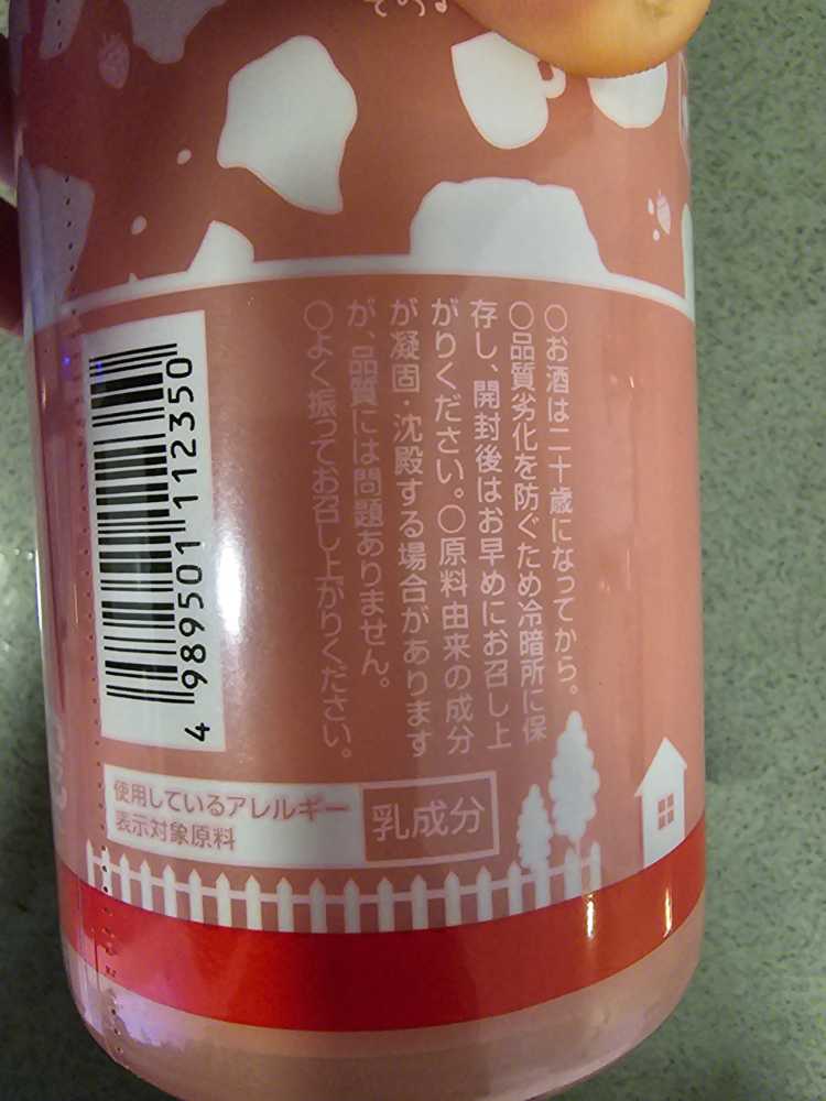 Kikusui Strawberry Milk Liqueur - Kikusui (500 mL) alcohol collectible [Barcode 4989501112350] - Main Image 3