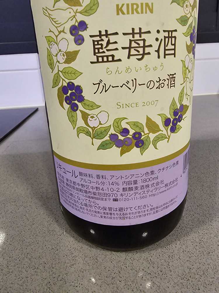 Kirin Blueberry Liqueur  - Kirin (1.8 L) alcohol collectible [Barcode 4901411067520] - Main Image 2