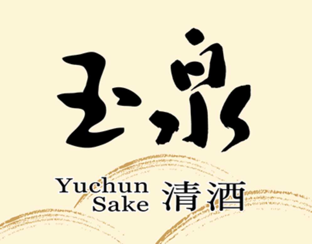 Yuchun Sake

 - Taiwan Tobacco & Liquor Corporation (600 mL) alcohol collectible [Barcode 4711588213404] - Main Image 3