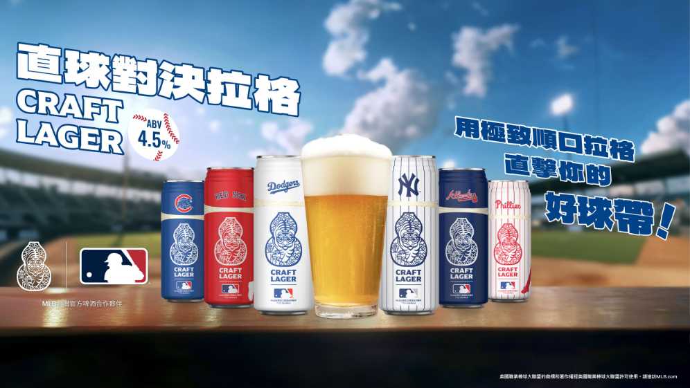Taihu Brewing - Taihu Brewing Co. (500 mL) alcohol collectible [Barcode 4713012882965] - Main Image 3