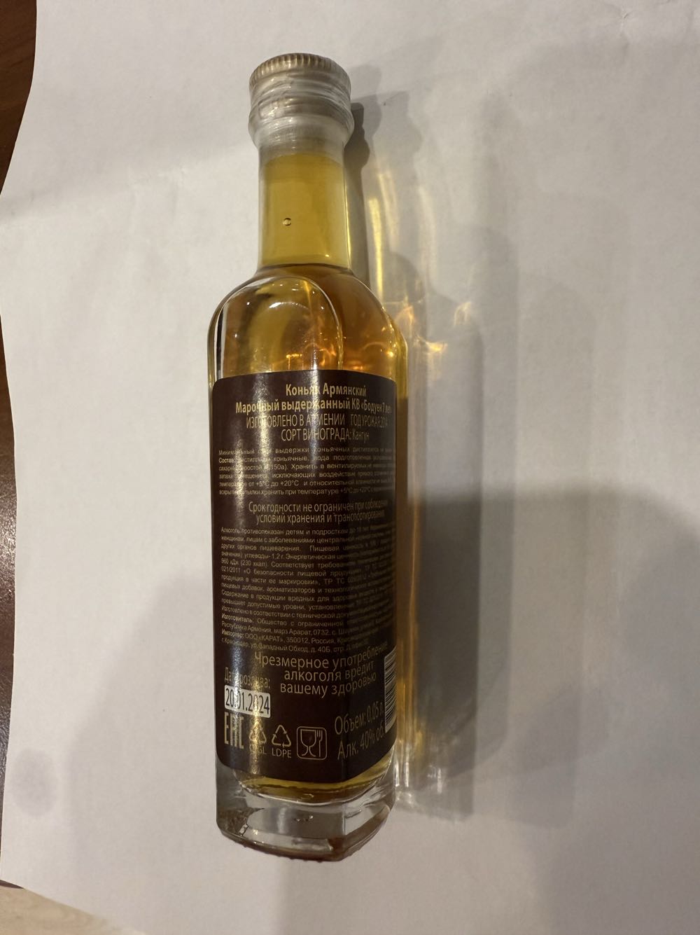Boduen V.S.O.P - ООО ”Шаумян-Вин” (50 mL) alcohol collectible [Barcode 4850029610393] - Main Image 2