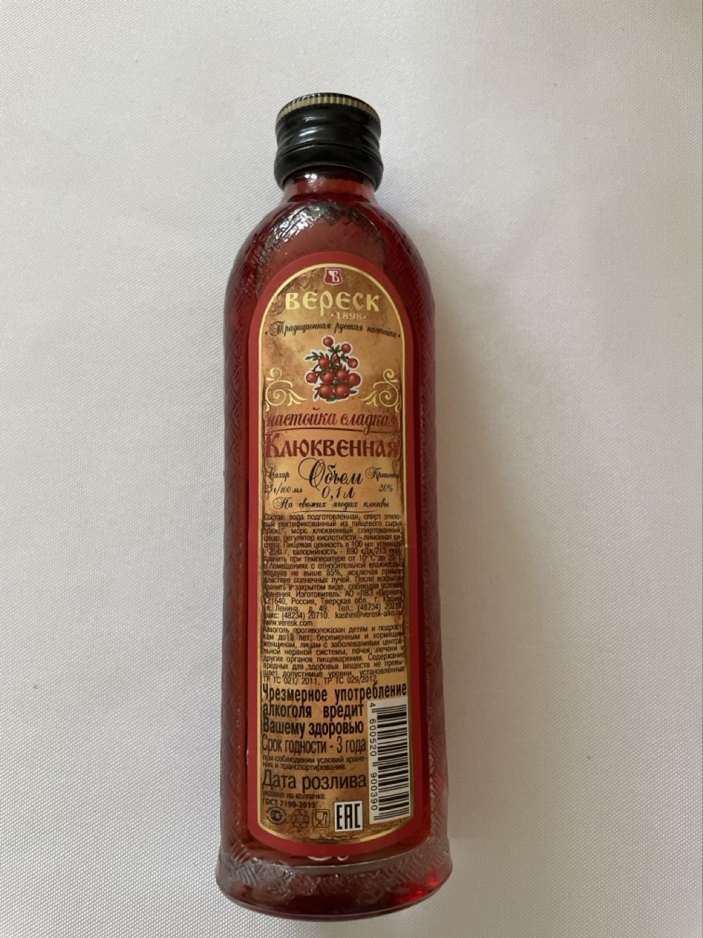 The Glenallachie 14 Years