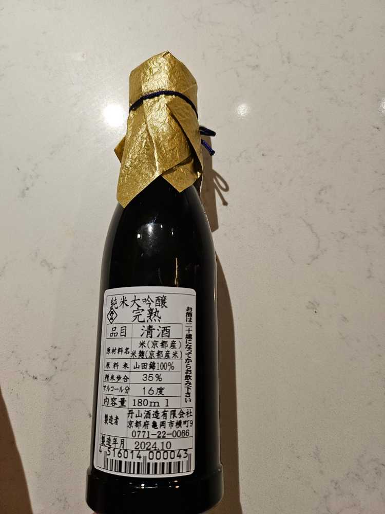 Sake Yamadanishiki 100% - Hansan Liquor Company (180 mL) alcohol collectible [Barcode 4516014000043] - Main Image 2