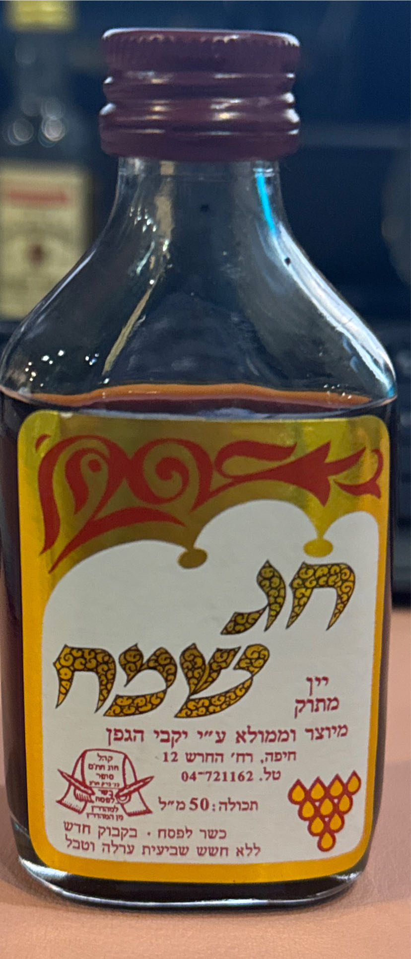 Sambuca Italiana Liqueur