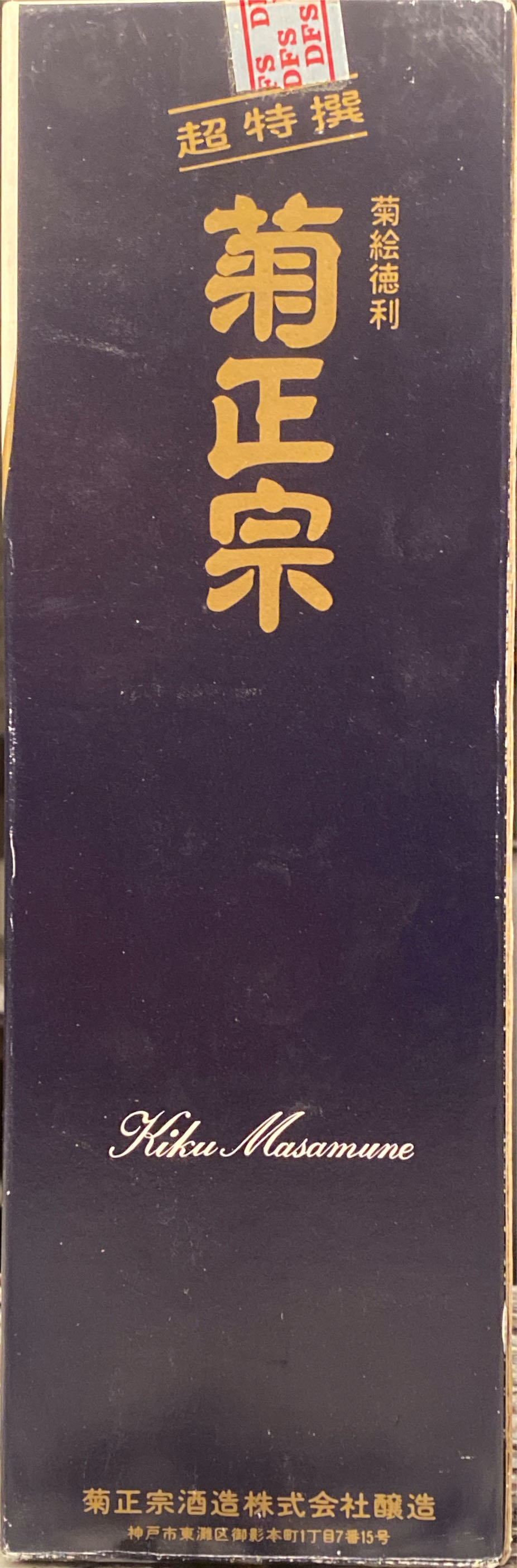 Chattanooga Whiskey Experimental Batch 042: Amaro Barrel Finished Rye