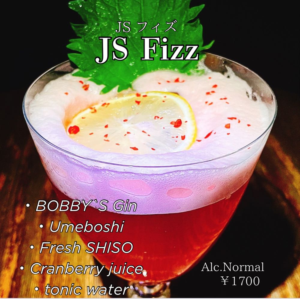 JS Fizz - Bar Logue Shinjuku alcohol collectible - Main Image 2