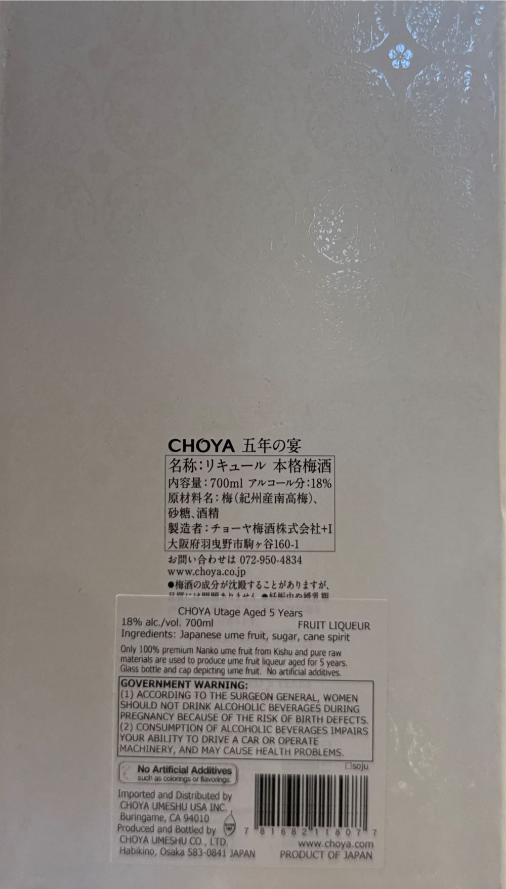 Choya Ultra Aged Whiskey - Choya Umeshu Co. Ltd. (700 mL) alcohol collectible - Main Image 3