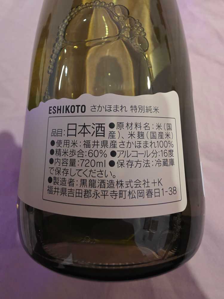 Eshikoto - Eshikoto (720 mL) alcohol collectible [Barcode 4932520903072] - Main Image 2