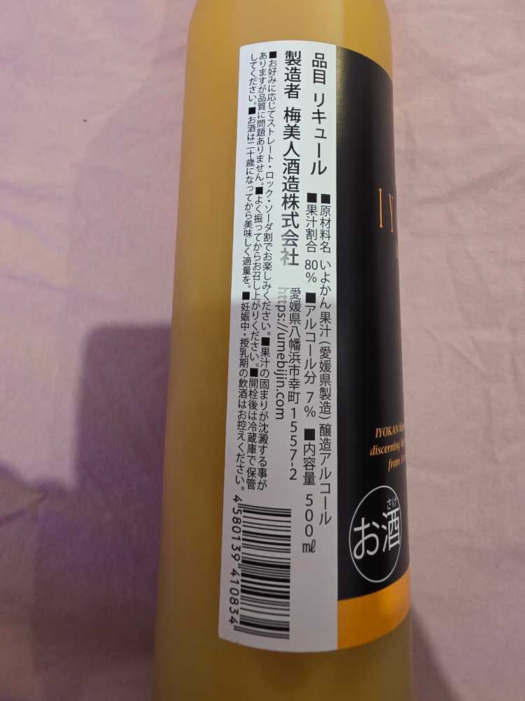 Iyokan - Umebijin (500 mL) alcohol collectible [Barcode 4580139410834] - Main Image 2