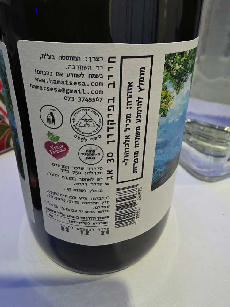 Ktsavot - HaMatsesa (750 mL) alcohol collectible [Barcode 7290017262673] - Main Image 2