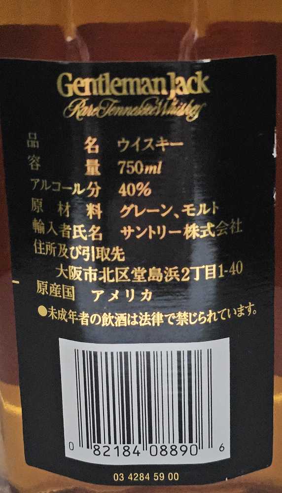 Gentleman Jack - Gen 2 (Japan) - Jack Daniel Distillery (750 mL) alcohol collectible [Barcode 082184088906] - Main Image 3