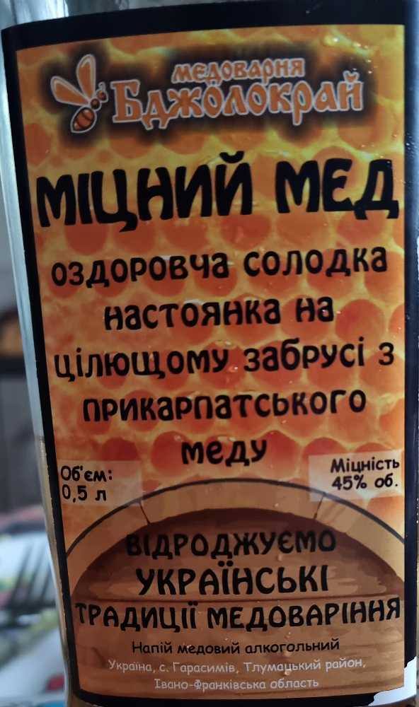 Baileys Coffee Toffee Liqueur