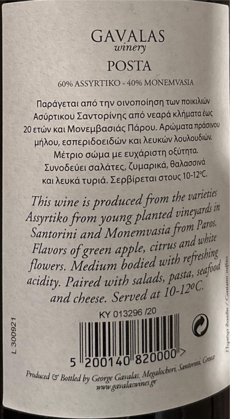 Wino Posta Białe Wytrawne 750ml  (750 mL) alcohol collectible [Barcode 5200140820000] - Main Image 2