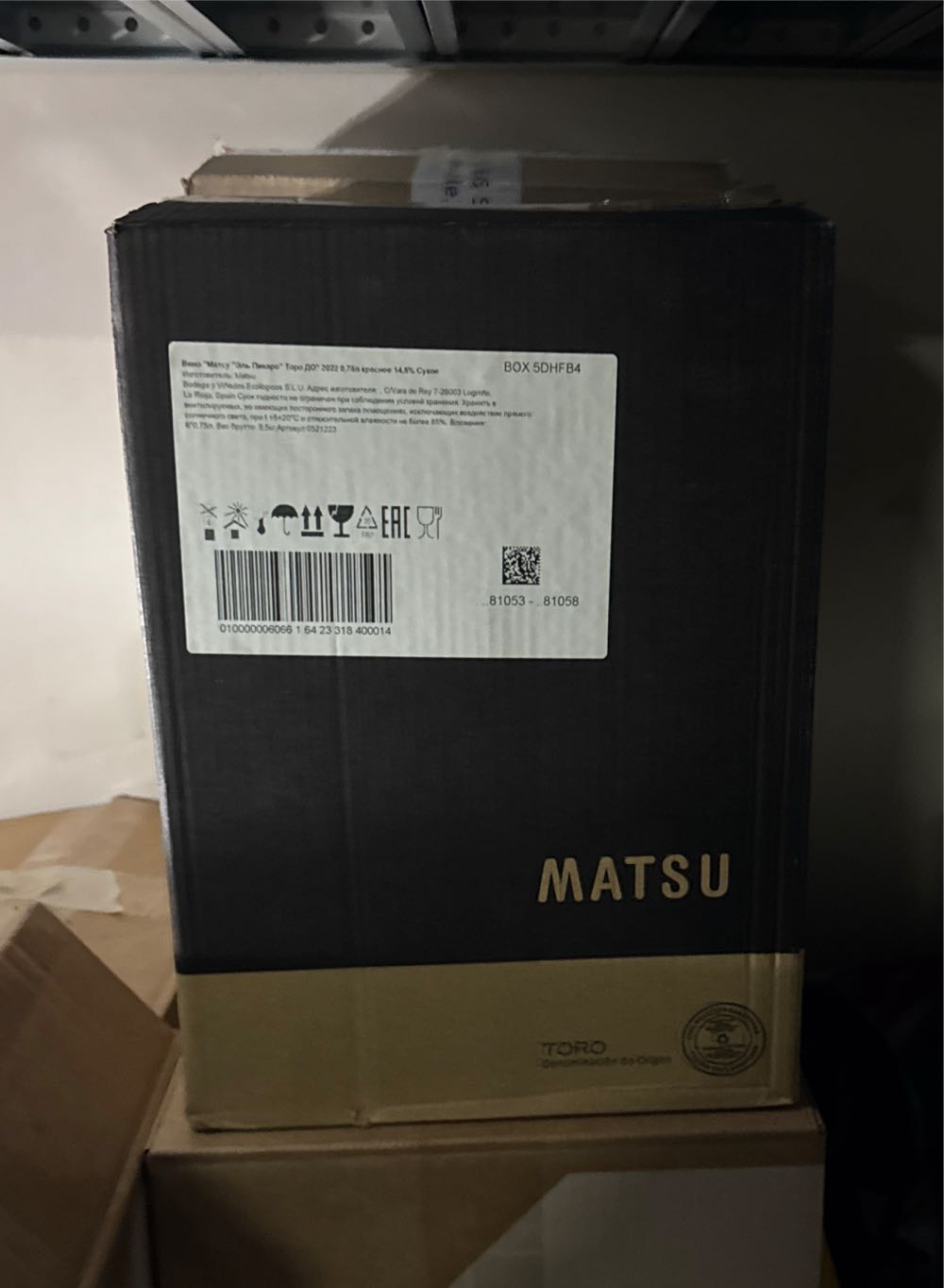 Penfolds Maxs Shiraz  alcohol collectible - Main Image 2