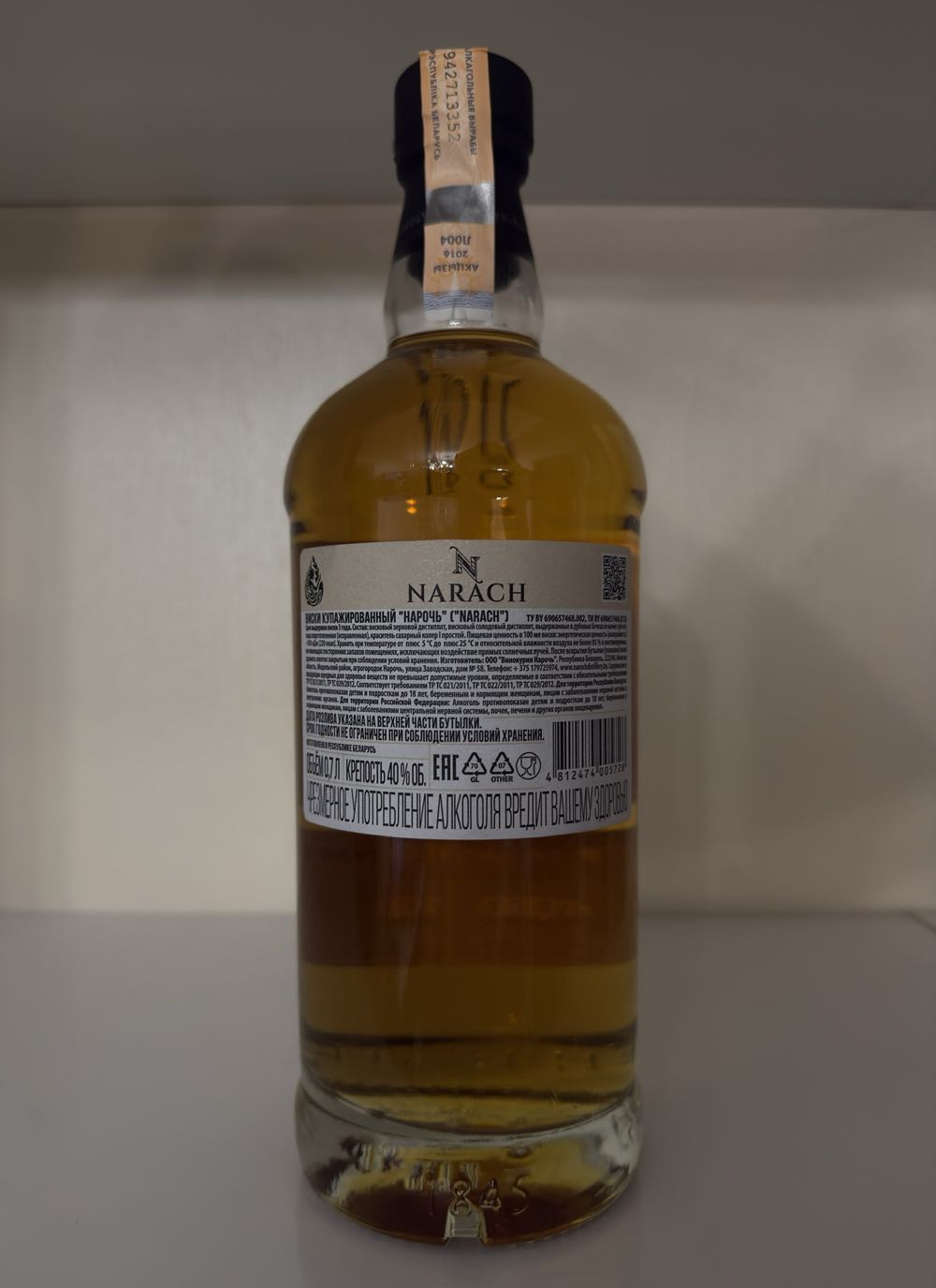 Narach Three-Years-Old - ООО «Винокурня Нарочь» (700 mL) alcohol collectible [Barcode 4812474005728] - Main Image 2