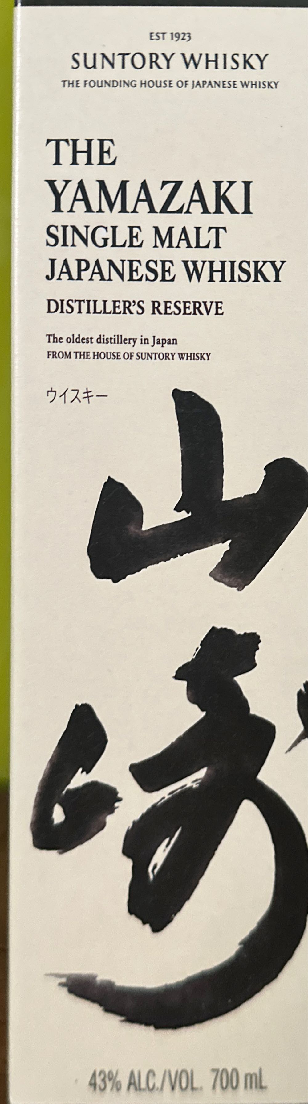 Yamazaki Distiller’s Reserve 700 Ml @ 43% Abv The Yamazaki Distillers Reserve Single Malt Japanese Whisky - suntory whisky (700 mL) alcohol collectible [Barcode 4901777256101] - Main Image 2