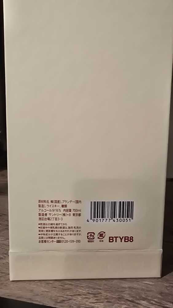 Suntory Plum Liquer Extra Blend 2025 Osaka Origin - Suntory Japan (700 mL) alcohol collectible [Barcode 4901777430051] - Main Image 2