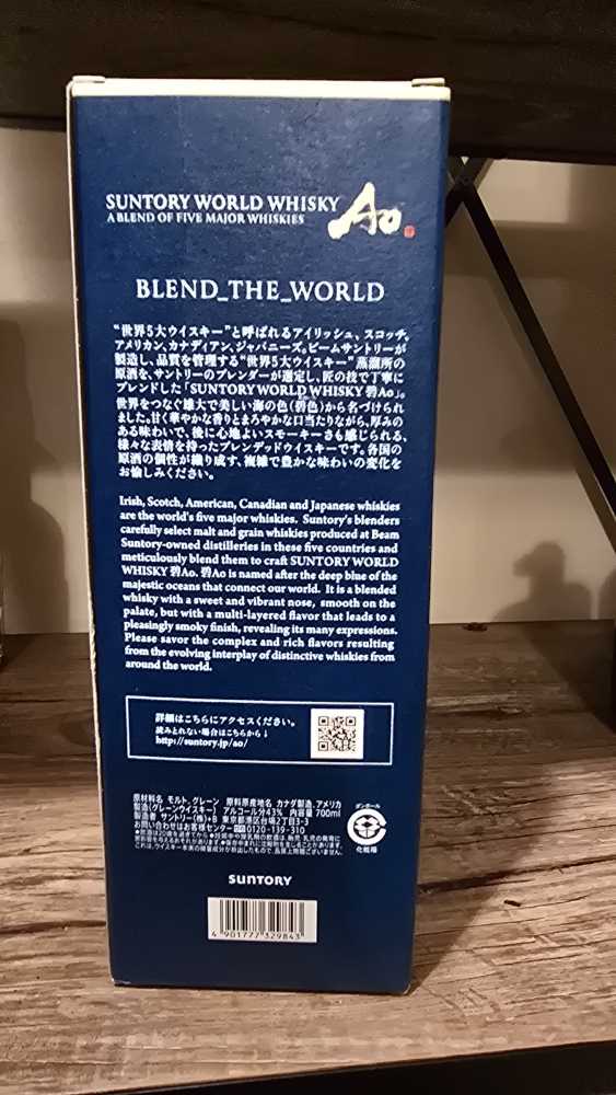 Ao - Suntory Japan (700 mL) alcohol collectible [Barcode 4901777329843] - Main Image 3
