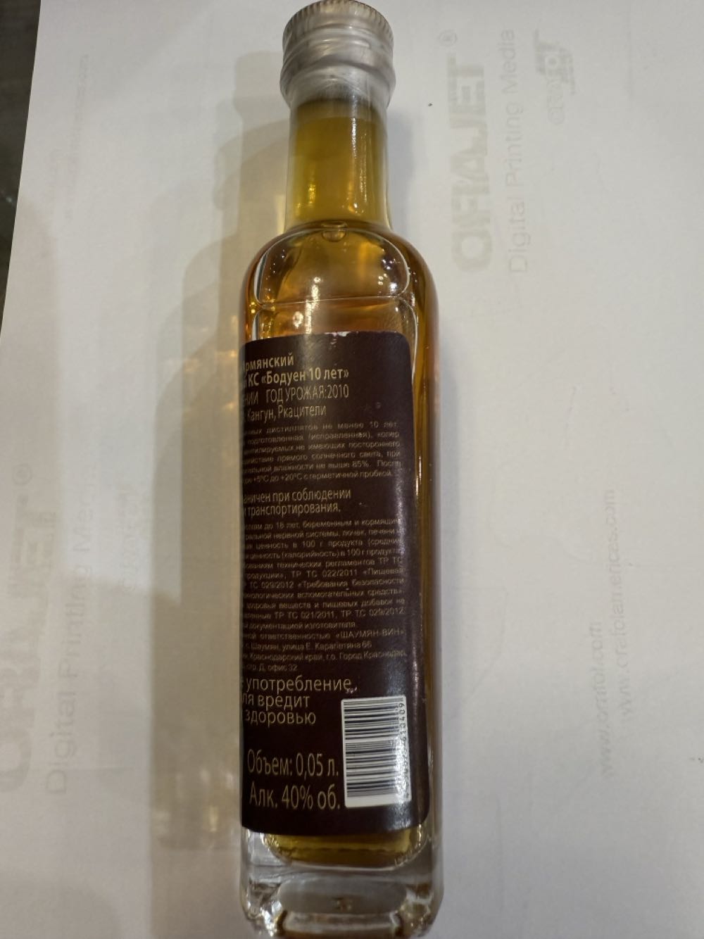 Boduen XO - ООО ”Шаумян-Вин” (50 mL) alcohol collectible [Barcode 4850029610409] - Main Image 2