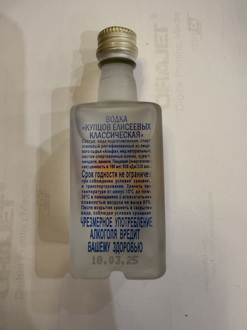 Водка купцов Елисеевых Классическая - АО «ЛВЗ «Вереск» (50 mL) alcohol collectible [Barcode 4600520907917] - Main Image 2