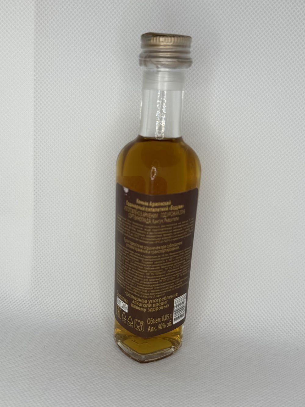 Boduen VS elegance - ООО ”Шаумян-Вин” (50 mL) alcohol collectible [Barcode 4850029610386] - Main Image 2
