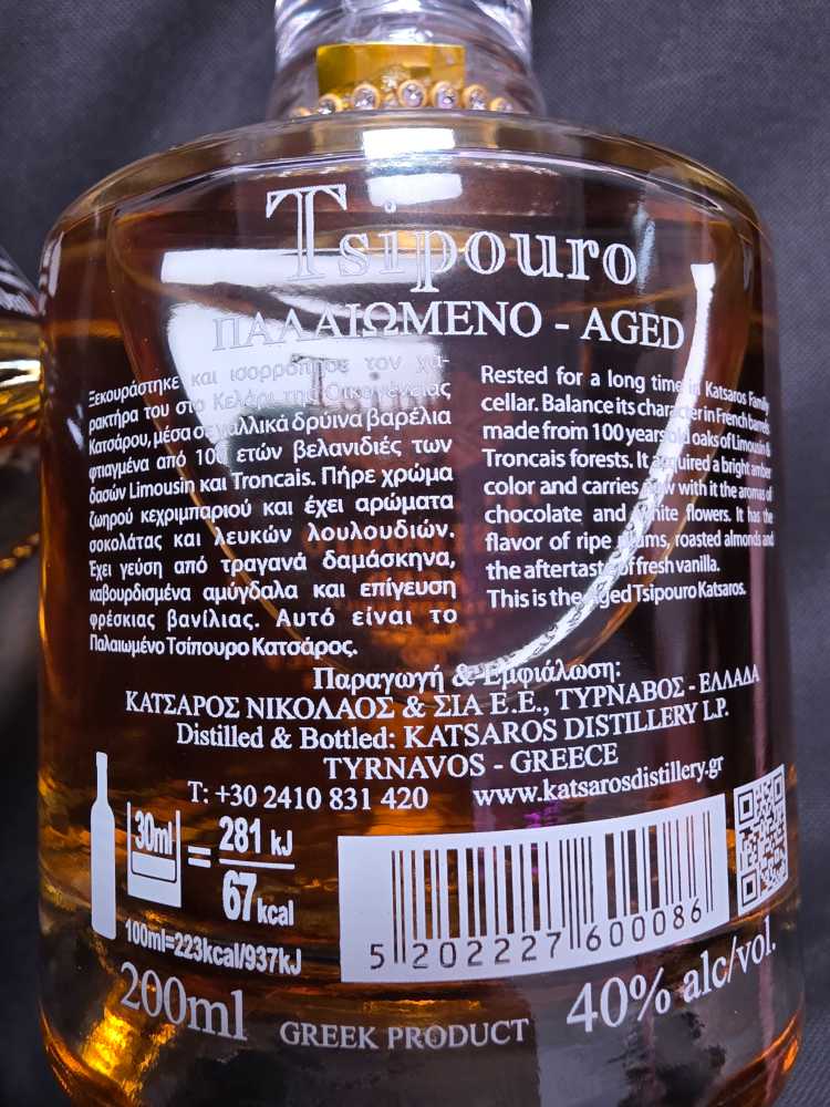 Tirnavou Aged Tsipouro - Tirnavou (200 mL) alcohol collectible [Barcode 5202227600086] - Main Image 2